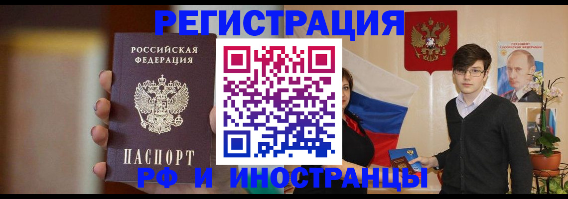 временная регистрация законно в Владивостоке