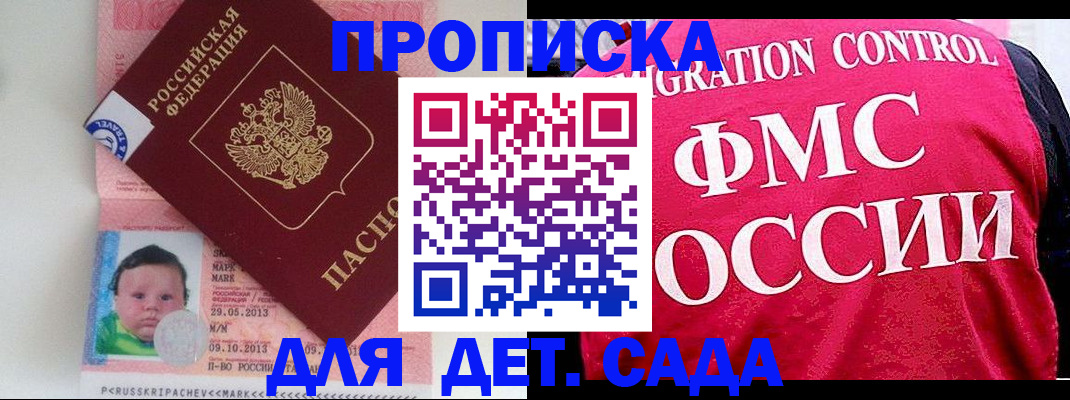 временная регистрация собственник в Владивостоке