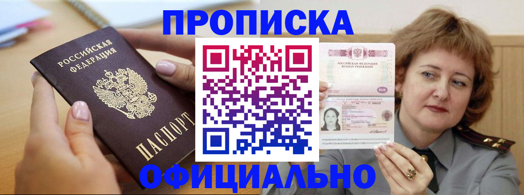 временная регистрация надежно в Владивостоке