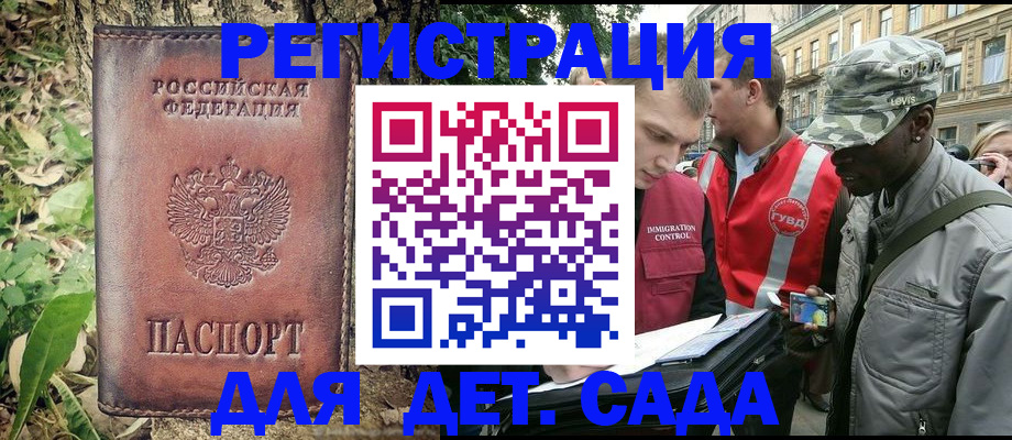 прописка регистрация в Владивостоке