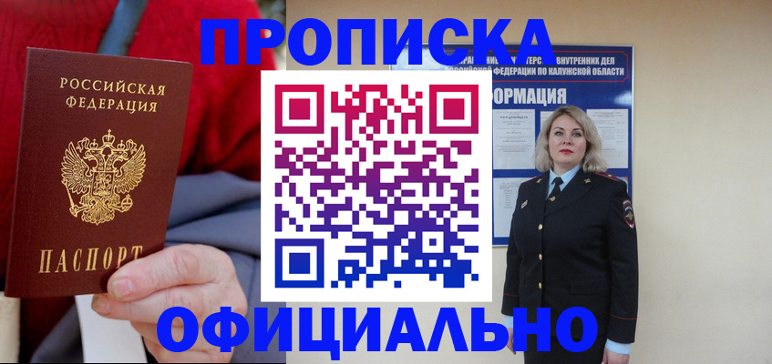 временная регистрация в квартире в Владивостоке