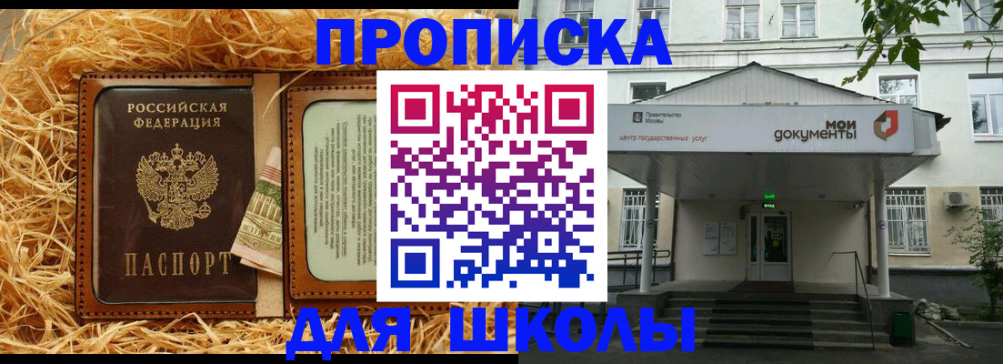 временная регистрация поиск в Владивостоке